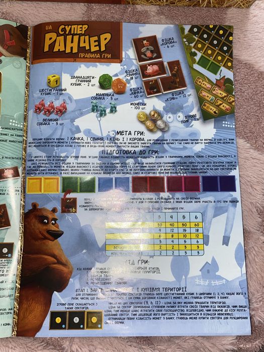 Гра «Супер Ранчер»