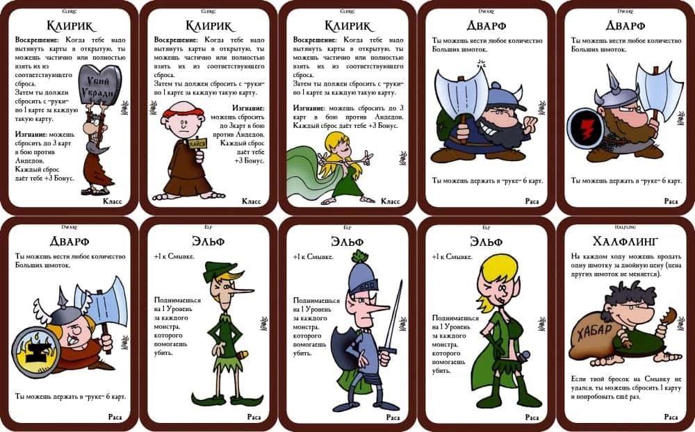 Манчкін настільна гра, Manchkin, Манчкин