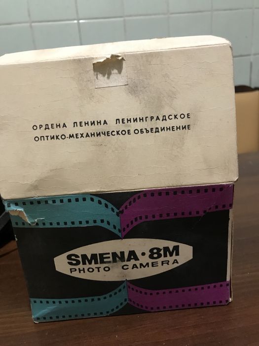 Фотоаппарат смена 8м новый ссср