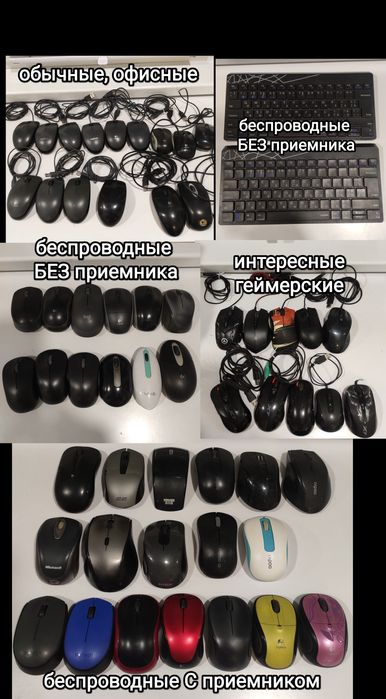 Мышки Б.У Logitech, A4Tech, Bloody, Razer, Gigabyte