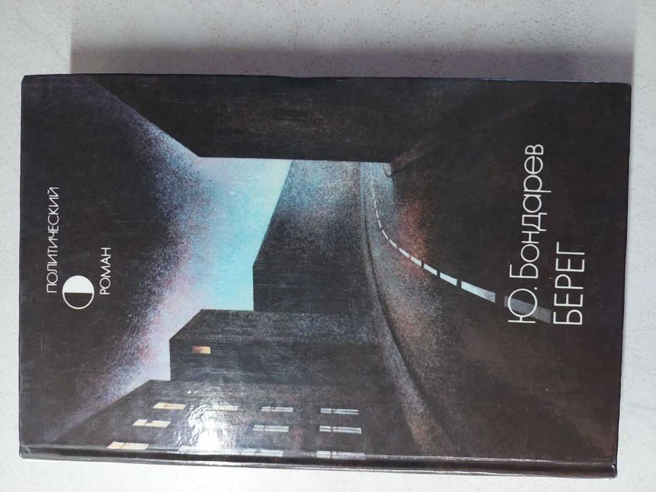 Книги проза, исторические романы. Комплект .