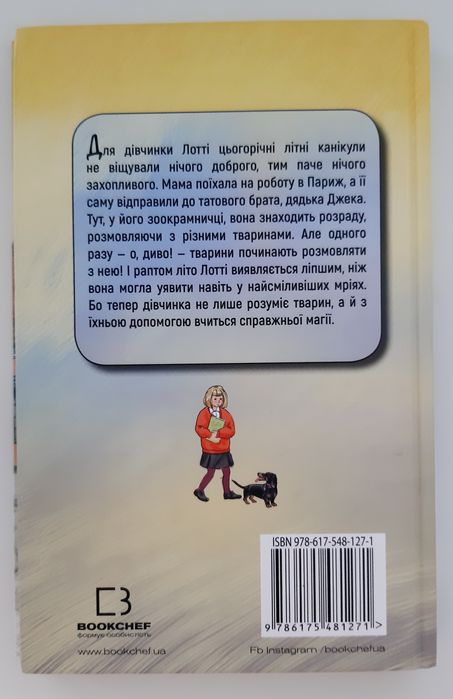 Котячі чари. Учениця чаклунки