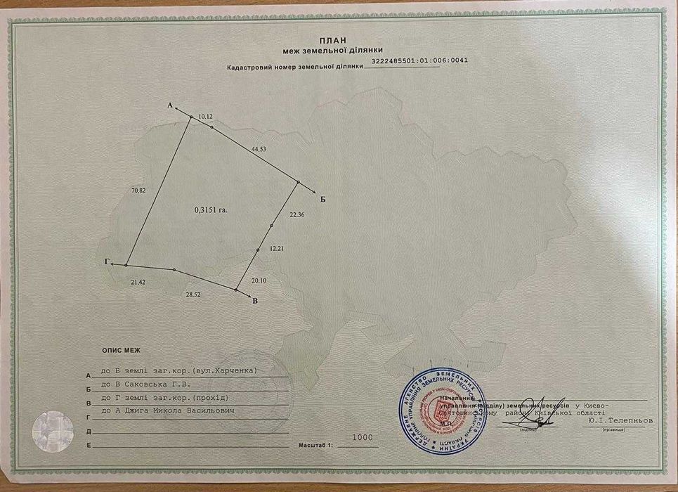 Продаж земельної ділянки в Музичах