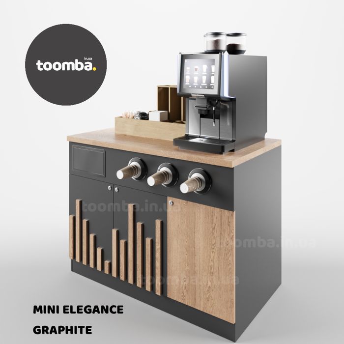 Тумба под кофемашину MINI ELEGANCE ГРАФІТ