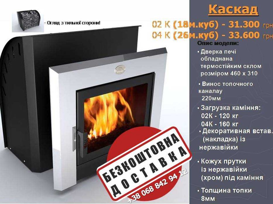 Печі для бані, сауни, лазні + робимо Монтаж
