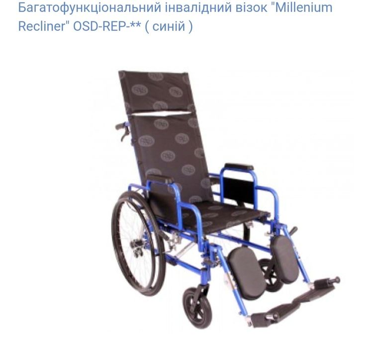 Інвалідний візок Італія