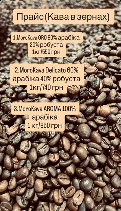 Акція,Розпродажа Кава в зернах,кофе 1 кг