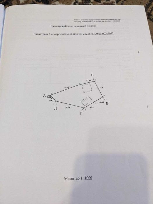 Продаж будинку в Єзуполі