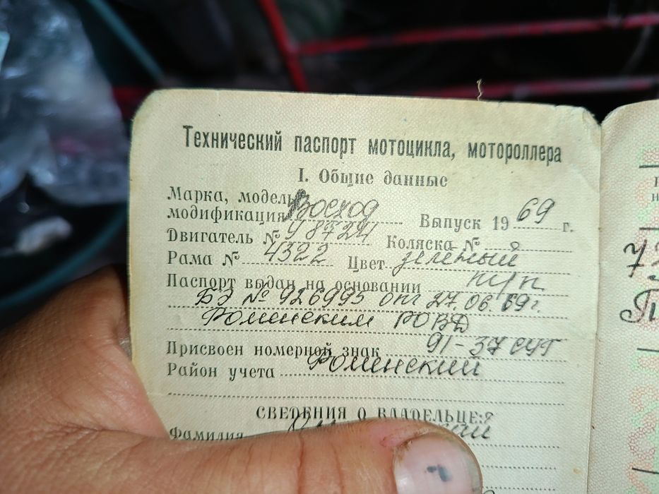 мотоцикл Восход 1969