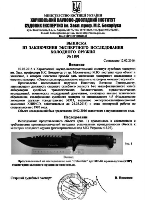Код 454 Ніж мисливський Columbia SA59 нож охотничий тактичний
