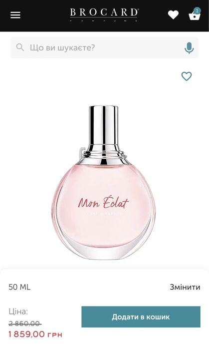 Продам духи LANVIN Mon Eclat