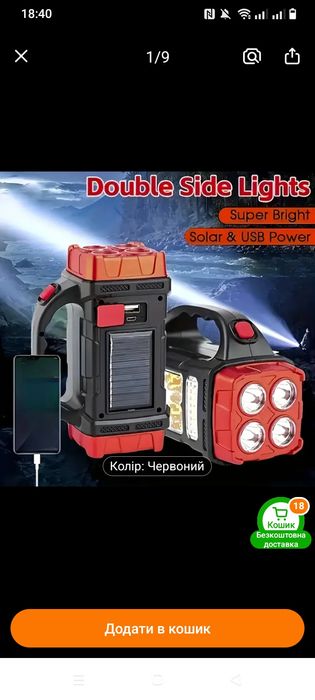 Фонарь яркий зручний