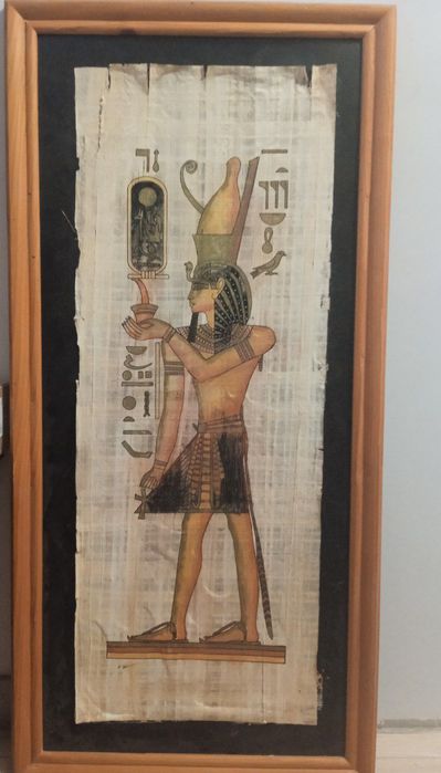 Папірус в рамці .