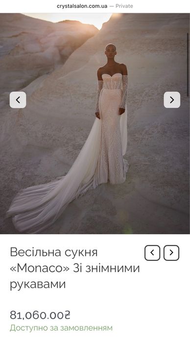 Весільна сукня плаття Crystal