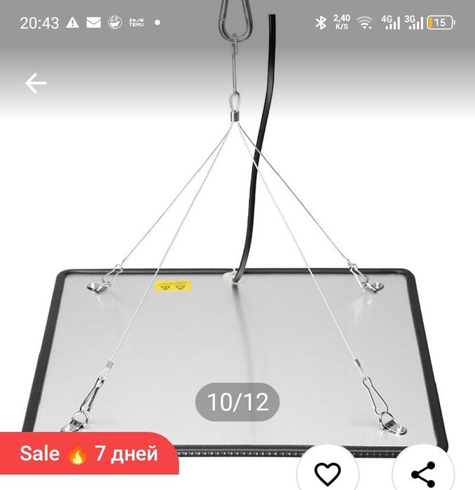 Светодиодный светильник - фитолампа.