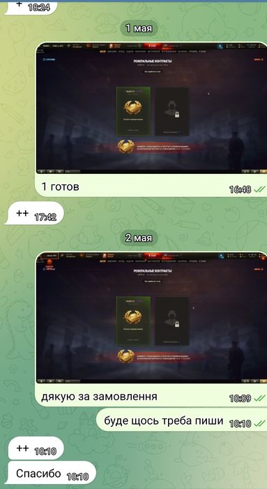 Рефералка WOT пишіть