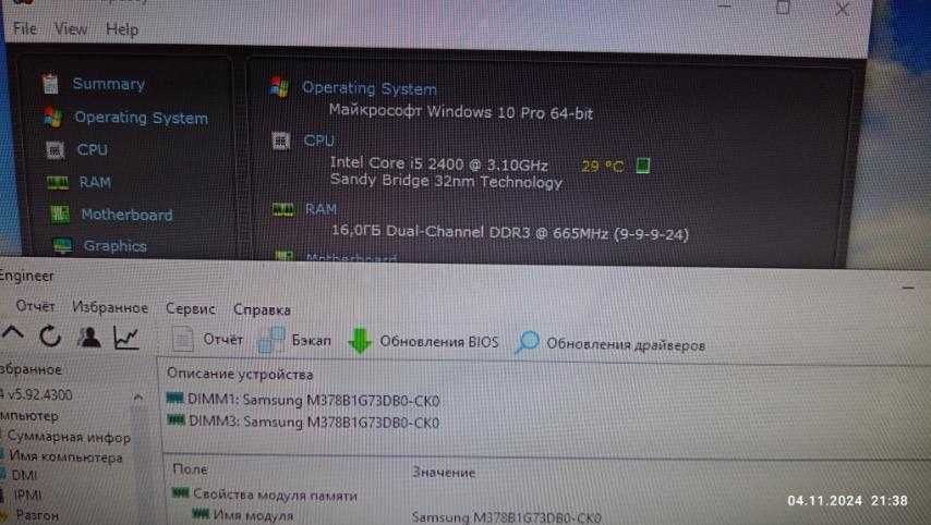 пам'ять Samsung ddr3  8gb dimm 12800u 1600\1333мгц для Intel і AMD