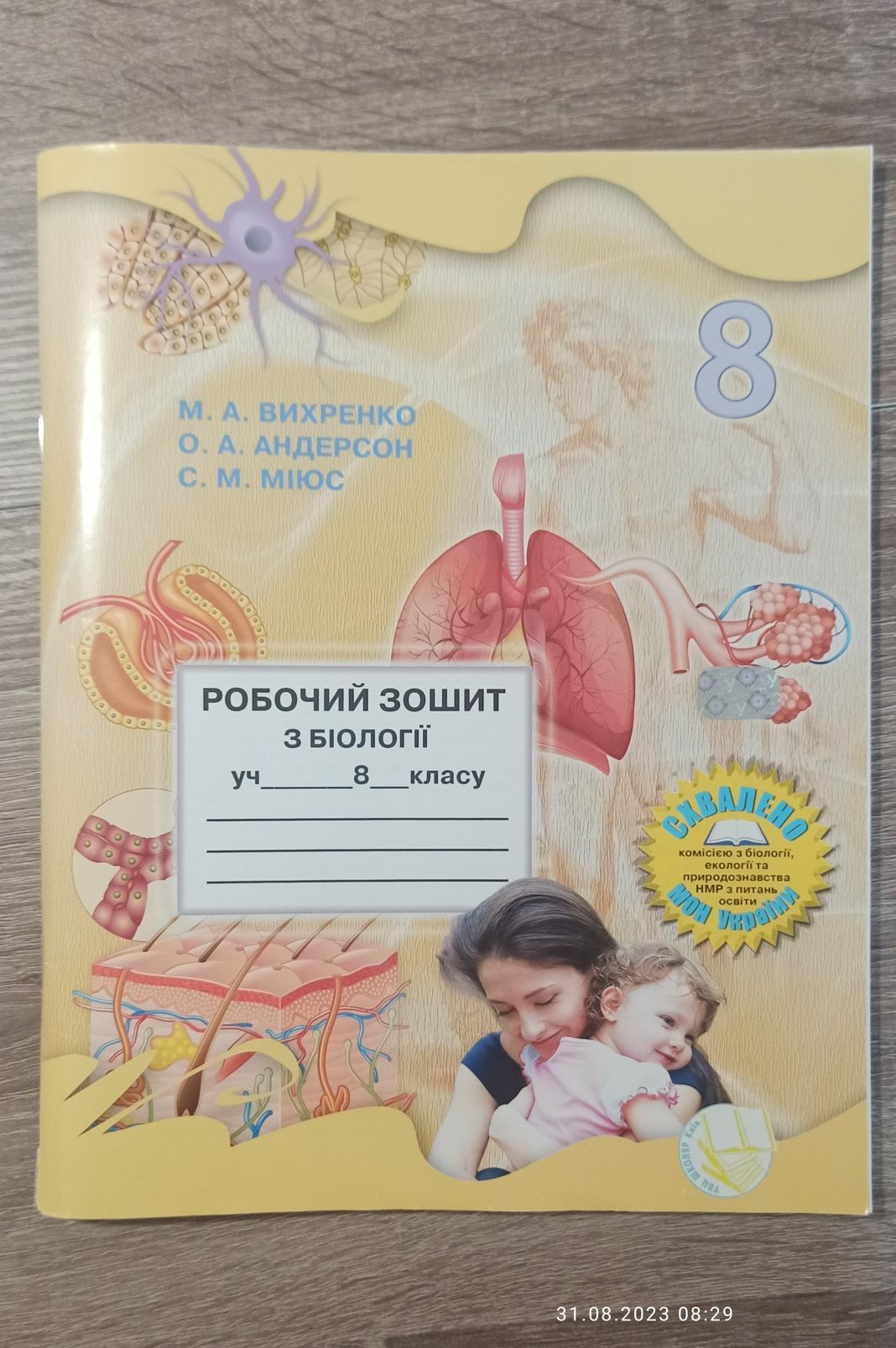 Атлас, контурні карти 7 клас: 50 грн. - Товари для школярів ...