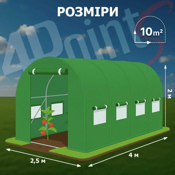 Теплиця садова, парник для городу Польша з вікнами плівка сітка