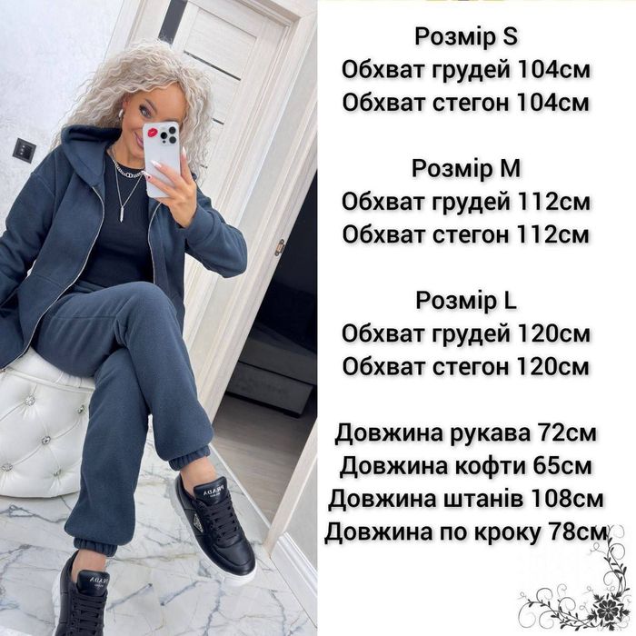 Теплий  Жіночий спортивний Костюм з двостороннього флісу Полар