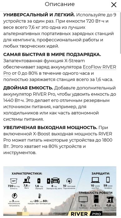 Зарядная станция Eco Flow RIVER Pro(720 Вт.ч)