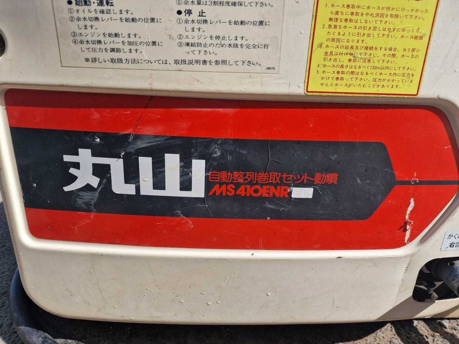 Moto Pulverizador MARUYAMA MS410ENR com chupador e enrolador - Kubota