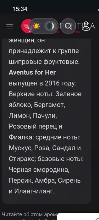 Туалетная  вода, 110мл