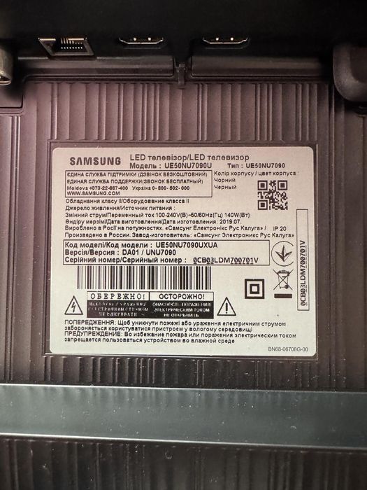 Телевізор Samsung UE50NU7090