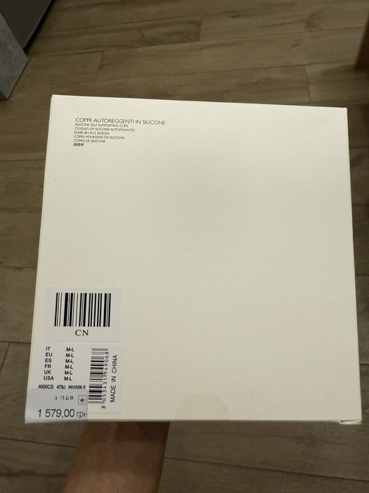 Силіконовий бюстгальтер Intimissimi