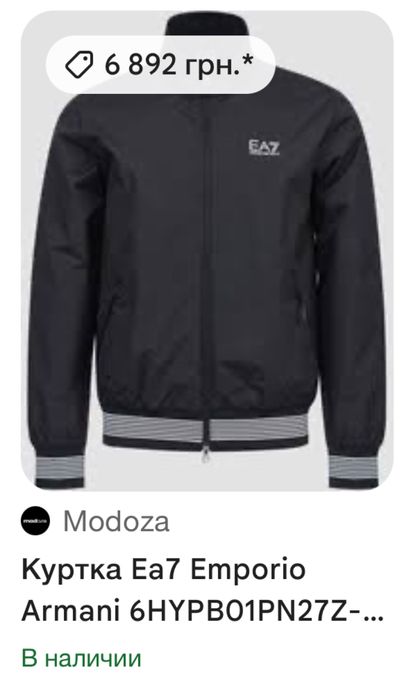 Куртка Armani оригинал .