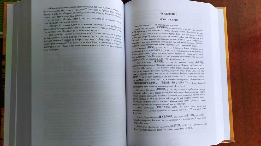 Собрание самурайских хроник