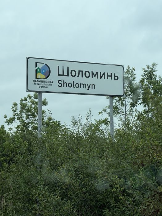 Продаж ділянки під будівництво, с. Шоломинь Львівська обл.