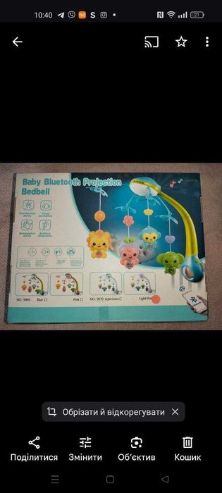 Музичний мобіль для дитячого ліжечка на блютузі