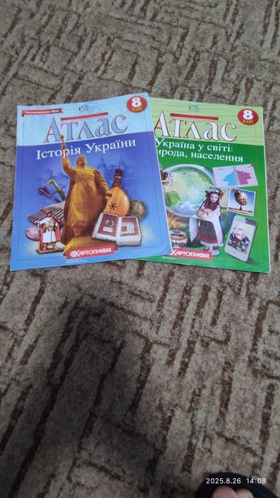 Продам атласы для школы.