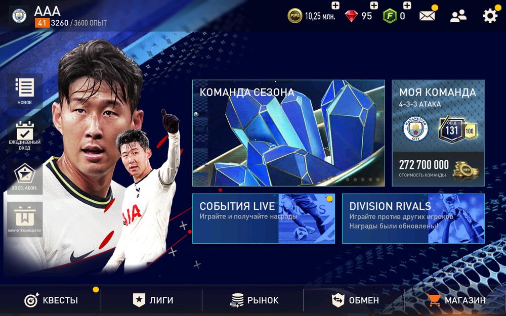 Продам акаунт  в фіфі