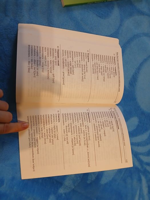Павло Литвинов «3000 англійських слів.«Как быстро выучить много англий