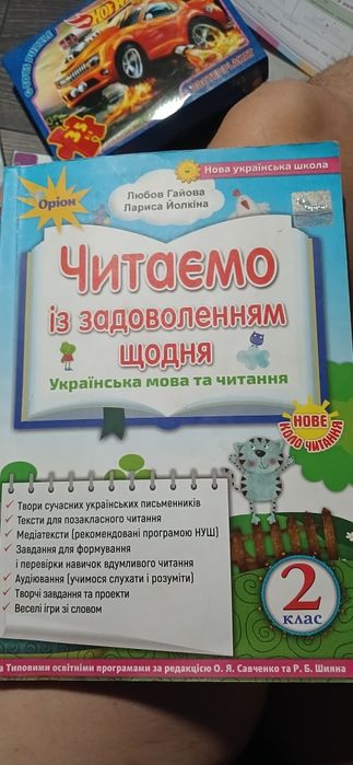 Підручник 2 клас