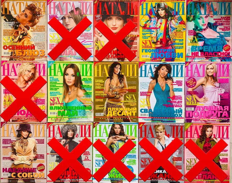 Комплект журналів Наталі Журнал Натали 5 шт