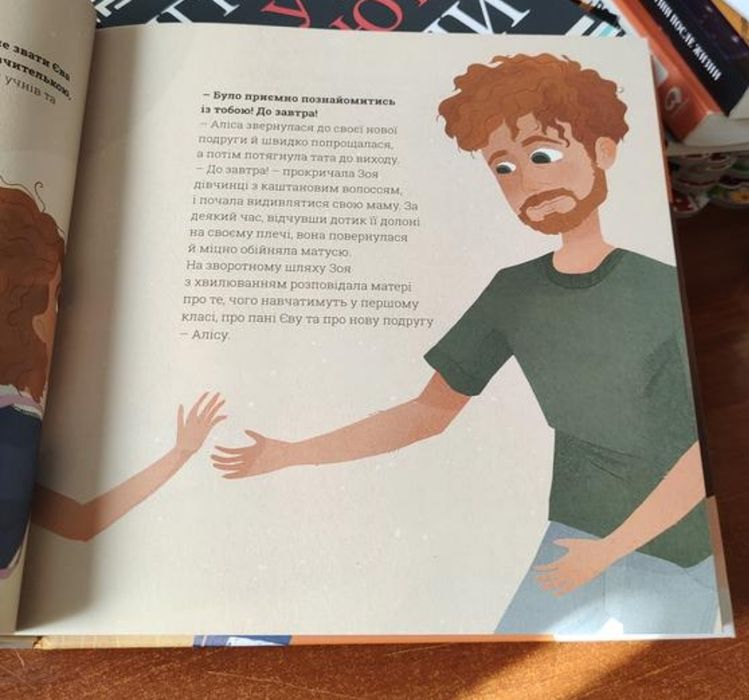 Абетка емпатії книга