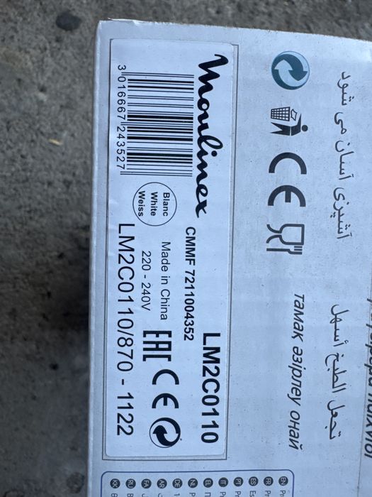 Liquidificador Moulinex LM2C0110