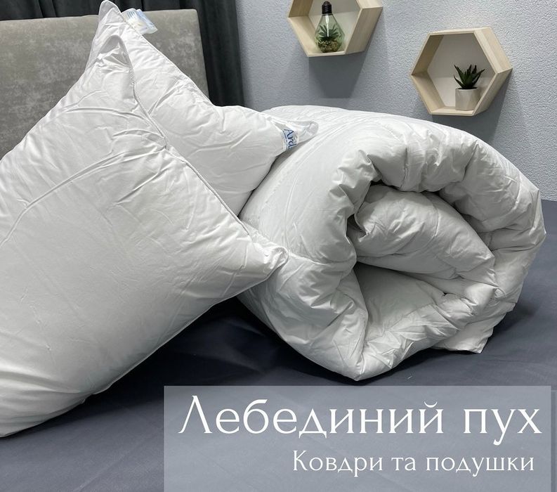 Ковдра тепла штучний лебединний пух