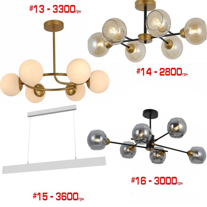 Maytoni Німеччина ті інші виробники люстри, торшери РОЗПРОДАЖ