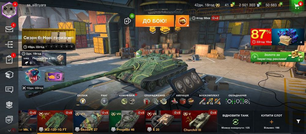 Продажа Акаунту в танках WotBlitz