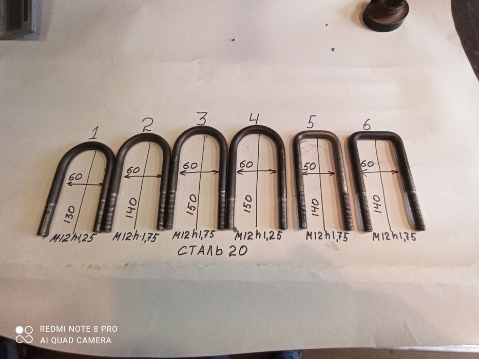 Стремянки рессоры для легковых прицепов