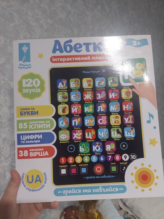 Абетка буквар навчальний планшет