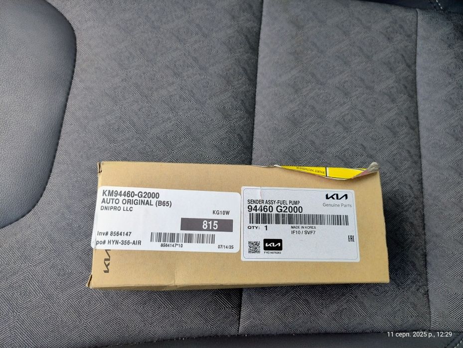 Продам датчик рівня палива
KIA Niro Hybrid