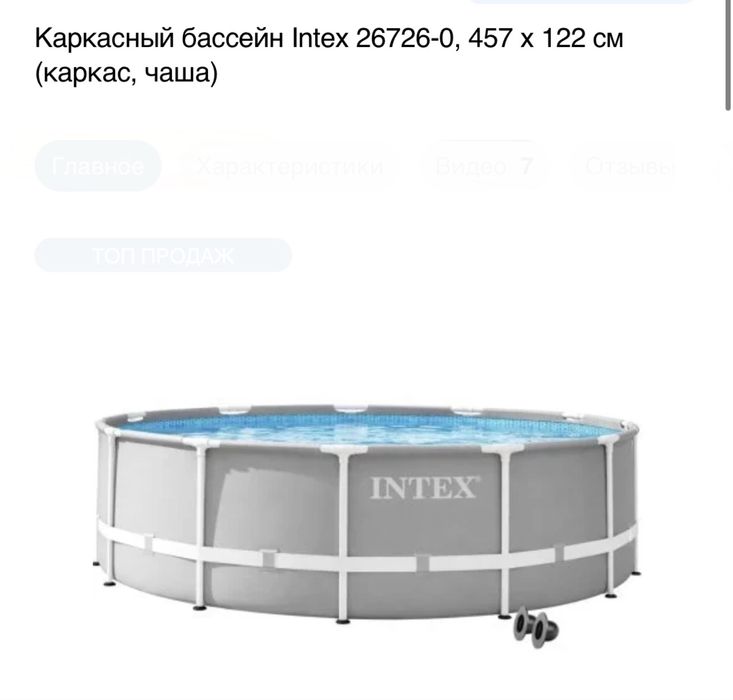 Каркасный бассейн на 19 кубов