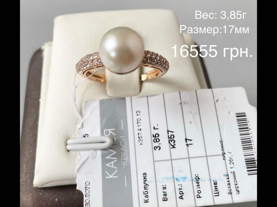 Изделия из жемчуга. Золото 585 пробы. Кольца. Серьги. Колье. Новые.