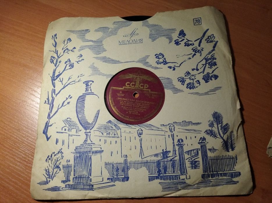 Грампластинки Апрелевского завода