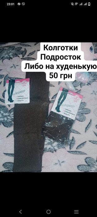 Колготки 380 ден